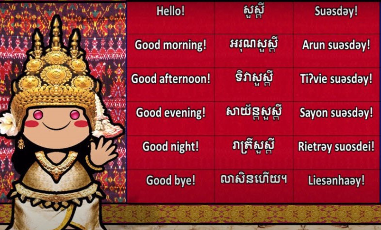 Cambodian language